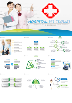 绿色微立体医院PPT模板下载