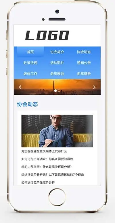 （自适应手机版）社区协会pbootcms网站模板 老年协会网站源码下载