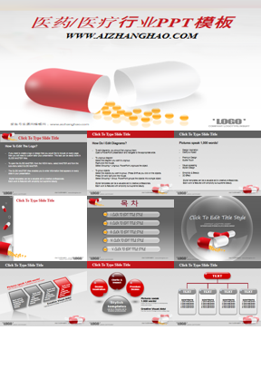 红色胶囊背景的医药医学PowerPoint模板下载