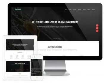 易优eyoucms|响应式高端网站建设互联网营销网站模板28573