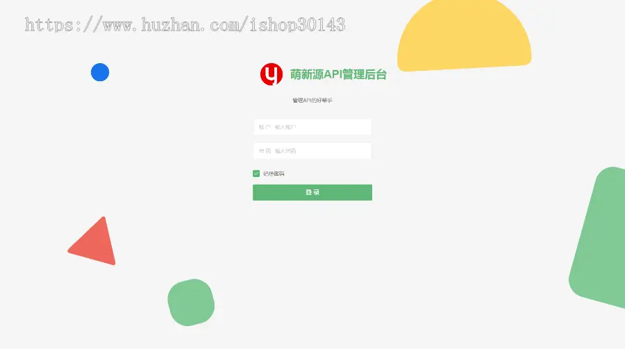 API系统管理源码基于layui和pear-Admin-layui框架开发