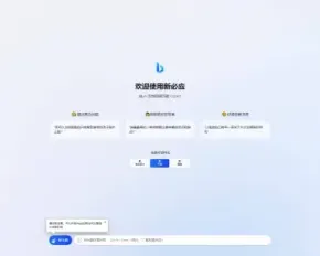 go-proxy-bing 基于微软新必应的开源Bing AI源码无需登录即可畅聊使用Vue3和Go编写