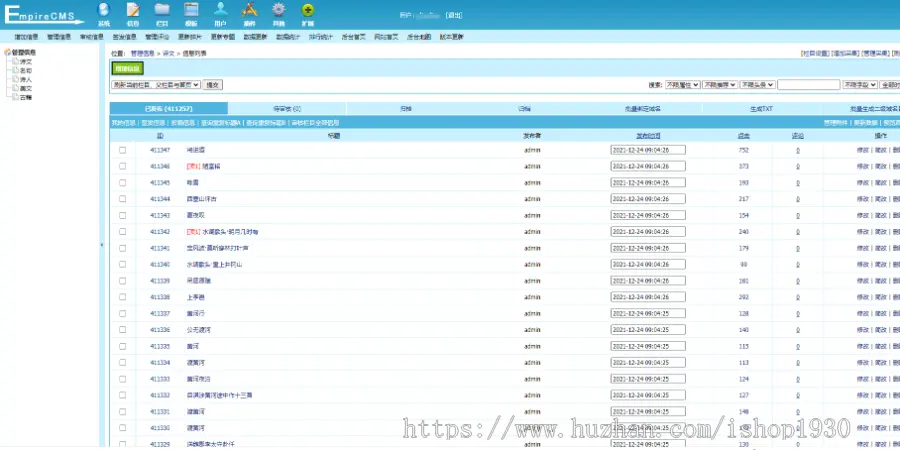 帝国cms自适应html5古诗词历史名句书籍文章资讯网站整站模板sinfo插件带会员中心