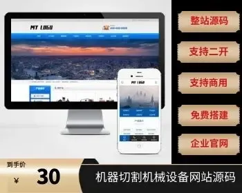 （PC+WAP）金属切割设备类网站模板 蓝色机械设备网站源码下载