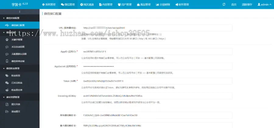 2023个人发卡网，系统源码+商家入驻卡密寄售系统