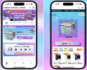 欧气盲盒小程序app成品好物盲盒源码潮玩一番赏