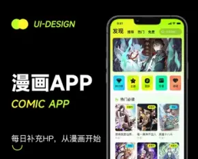 小说app源码|漫画连载|邀请奖励|视频播放|在线阅读软件源码