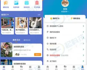 活动打卡报名小程序开源版