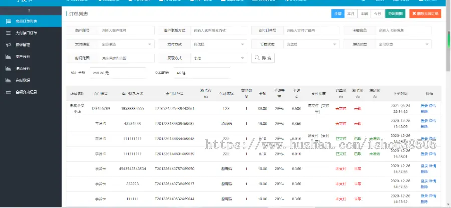 2023个人发卡网，系统源码+商家入驻卡密寄售系统