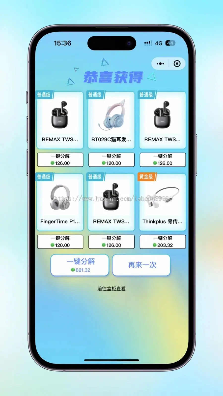 欧气盲盒小程序app成品好物盲盒源码潮玩一番赏