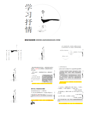 《写作 学习抒情》PPT优质课件