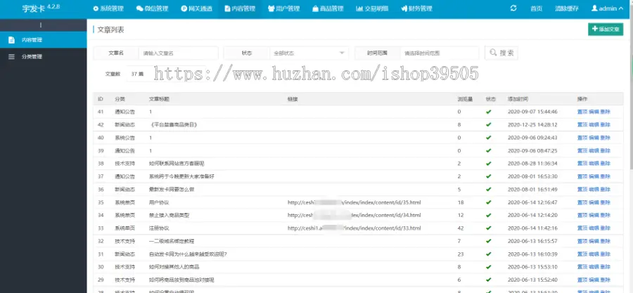 2023个人发卡网，系统源码+商家入驻卡密寄售系统