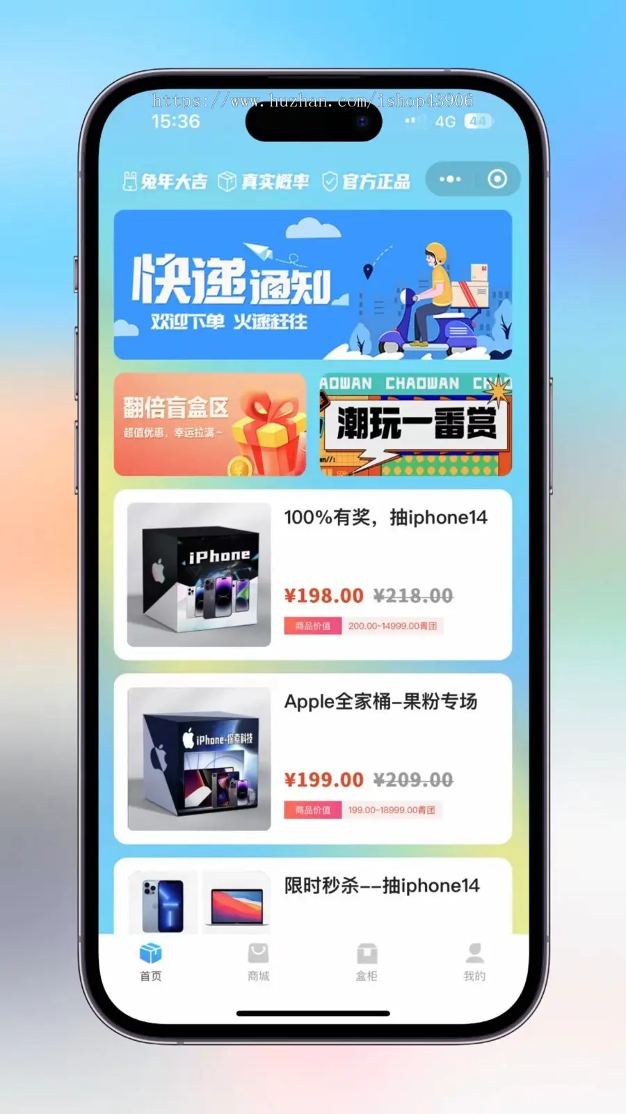 欧气盲盒小程序app成品好物盲盒源码潮玩一番赏