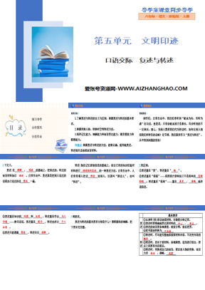 《复述与转述》PPT优秀课件