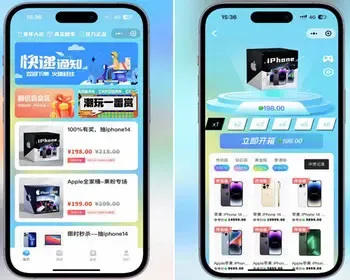 欧气盲盒小程序app成品好物盲盒源码潮玩一番赏