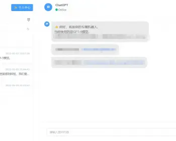 2023年新版ChatGPT商业问答系统AI只能绘画系统 用户付费系统 免授权源码