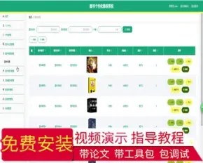 毕设springboot003图书个性化推荐系统的毕业设计