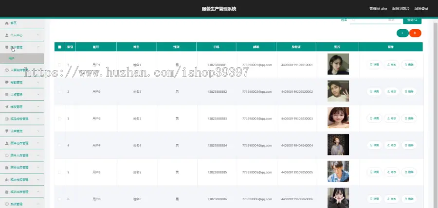 毕设springboot055服装生产管理的毕业设计