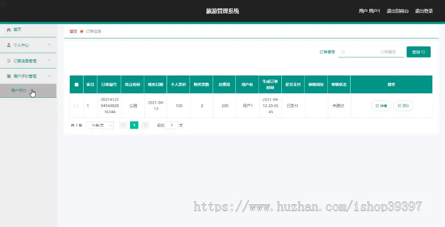 毕设springboot052旅游管理系统的毕业设计