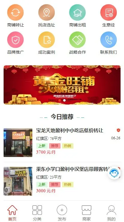 铺多多同城店铺转让小程序商铺门店出租转让急转同城找店实体店转让 同城转铺