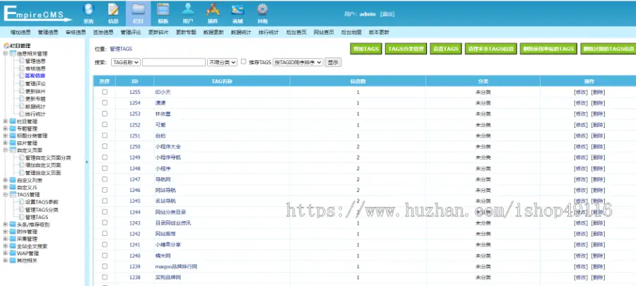 帝国CMS分类目录网站源码，自适应设计带会员投稿功能，支持网址提交和推广