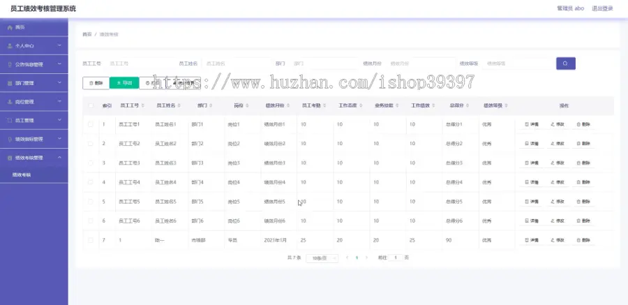 毕设springboot009月度员工绩效考核管理系统毕业设计