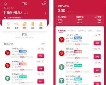 多语言区块链trx理财源码/外贸版云理财系统源码/USDT质押充提系统