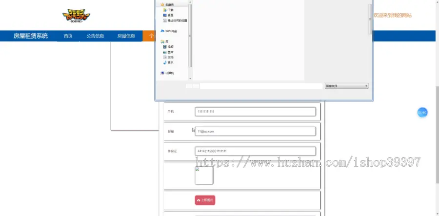 毕设springboot028基于springboot的房屋租赁系统毕业设计