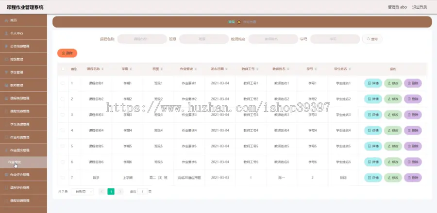 毕设springboot011基于springboot的课程作业管理系统毕业设计