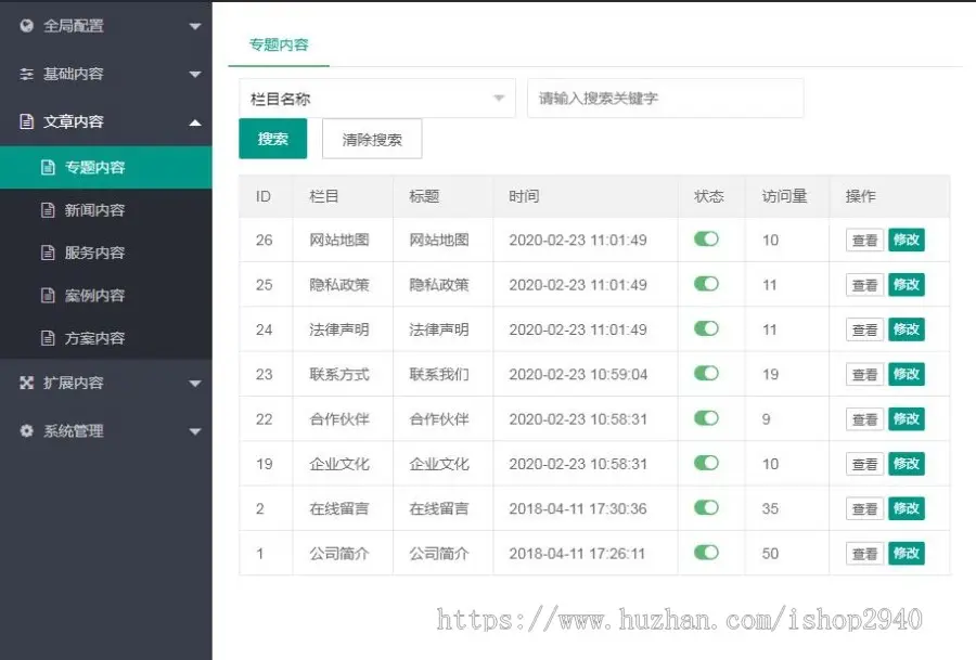 php自适应网络科技企业建站源码 企业网站系统源码