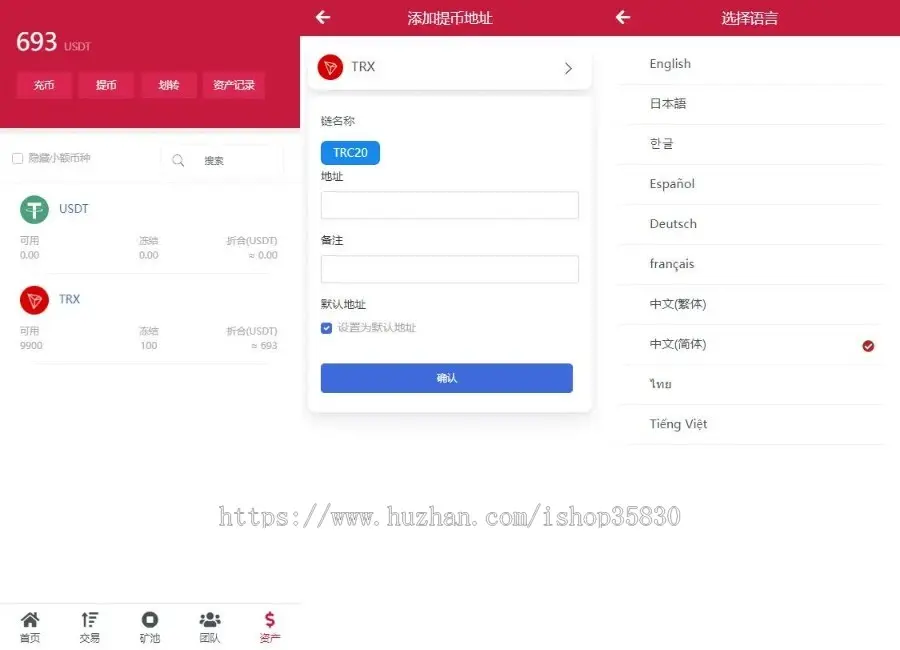 多语言区块链trx理财源码/外贸版云理财系统源码/USDT质押充提系统