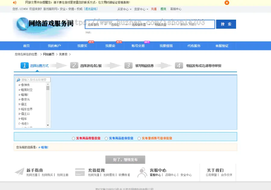 游戏网站源码程序手游交易平台买卖交易平台网站源码三合一集群版