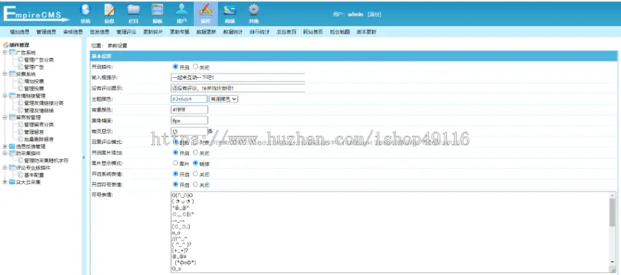 帝国CMS分类目录网站源码，自适应设计带会员投稿功能，支持网址提交和推广