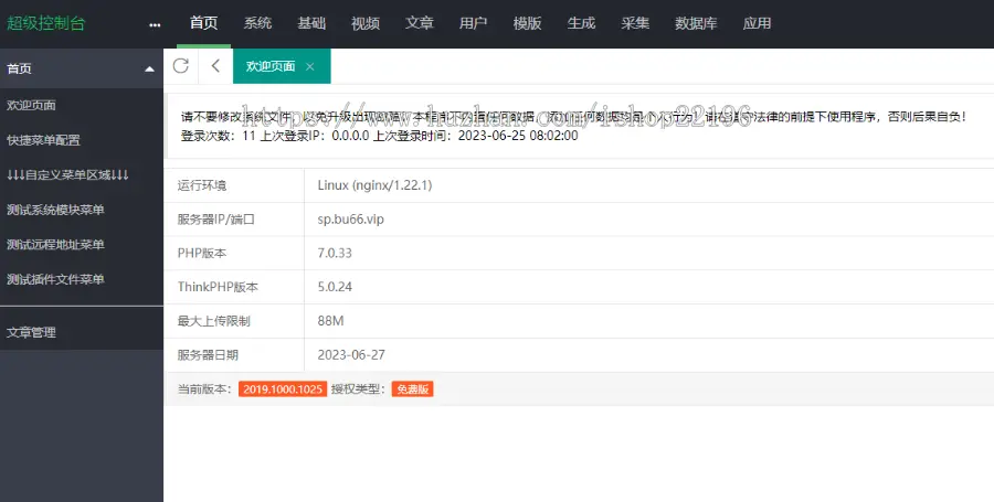 苹果CMS V10模板主题白色简约风格自适应模板源码