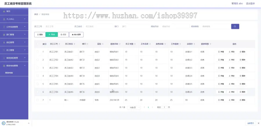 毕设springboot009月度员工绩效考核管理系统毕业设计