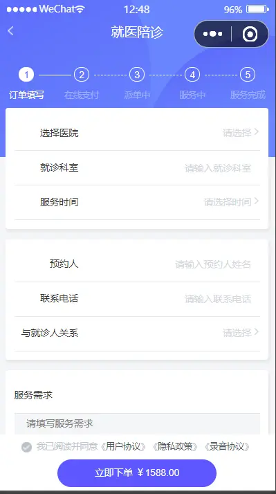 【2023】陪诊陪护小程序/支持多运营区/陪护师/推广者等完整闭环功能/快速搭建陪护业务