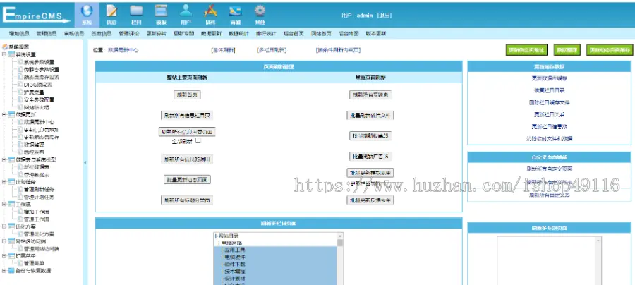 帝国CMS分类目录网站源码，自适应设计带会员投稿功能，支持网址提交和推广