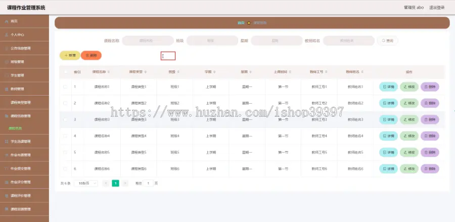 毕设springboot011基于springboot的课程作业管理系统毕业设计