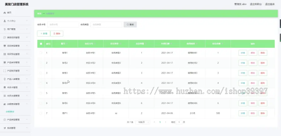 毕设springboot058美发门店管理系统毕业设计