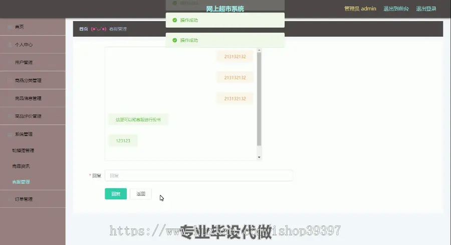 毕设springboot025基于SpringBoot网上超市的毕业设计