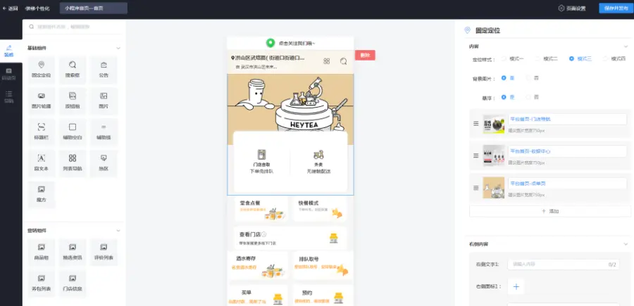 云贝餐饮连锁独立版 v2.6.1+公众号+小程序端+抖音端端+全插件