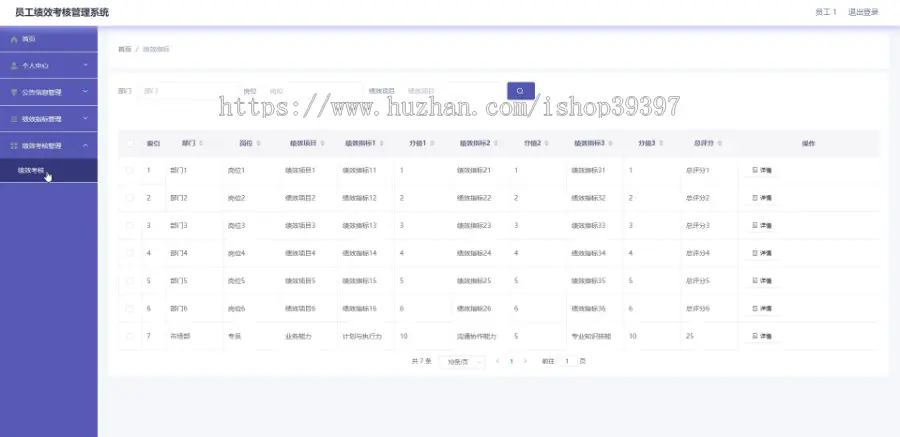 毕设springboot009月度员工绩效考核管理系统毕业设计