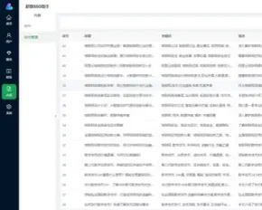 seo助手 批量生成发布营销文章 引擎优化推广程序