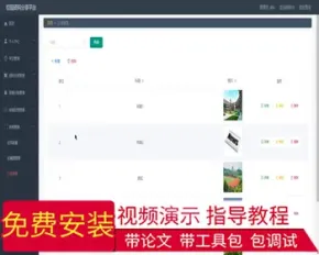 毕设springboot048校园资料分享平台毕业设计