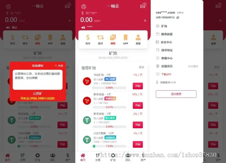 多语言区块链trx理财源码/外贸版云理财系统源码/USDT质押充提系统
