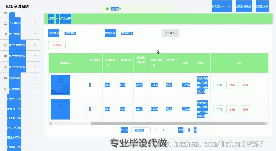 毕设springboot018母婴商城系统毕业设计