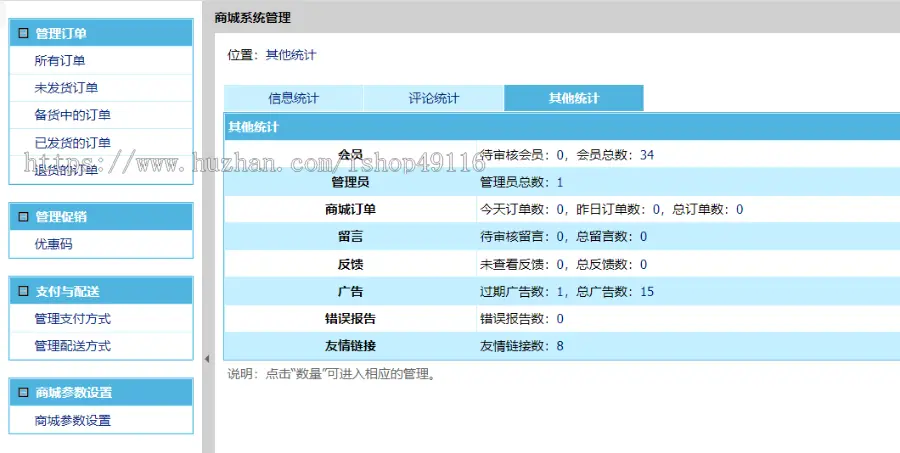 帝国CMS分类目录网站源码，自适应设计带会员投稿功能，支持网址提交和推广