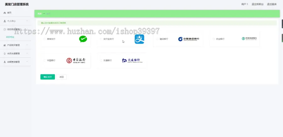 毕设springboot058美发门店管理系统毕业设计