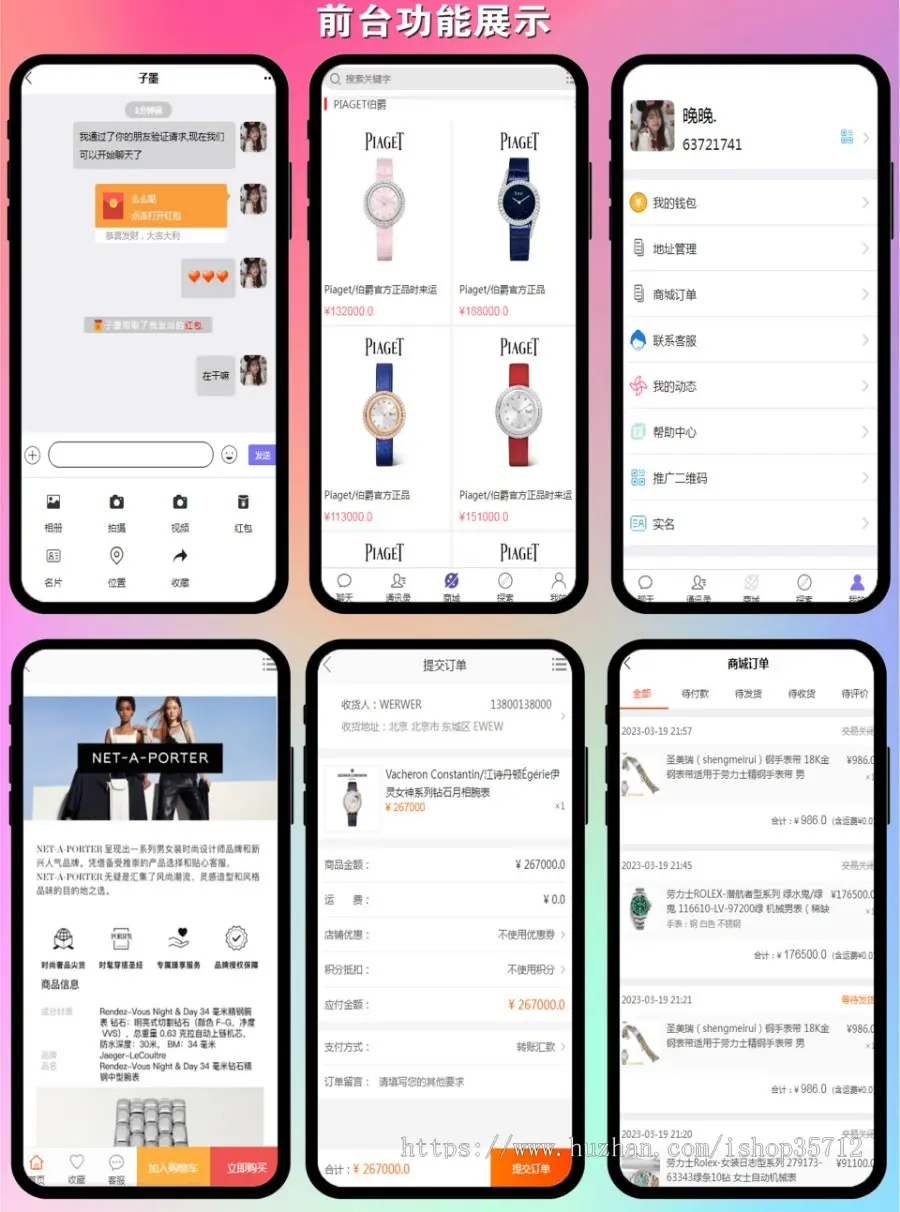 im即时通信商城系统/加密聊天/带商城即时通讯App+h5/隐私安全/独立部署可修改功能