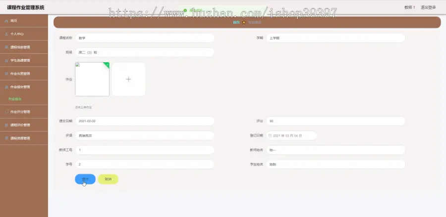 毕设springboot011基于springboot的课程作业管理系统毕业设计